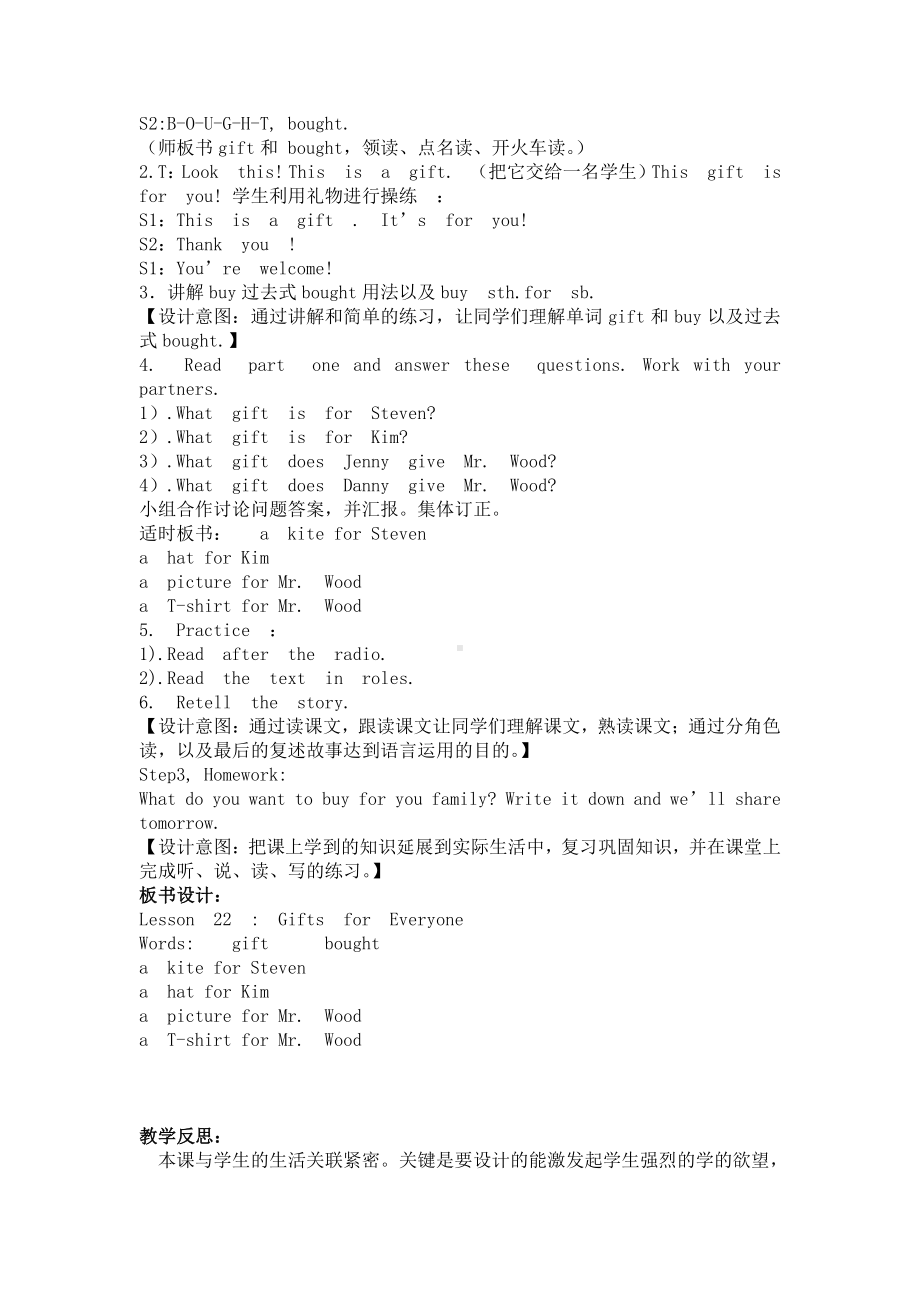 冀教版（三起）五下-Unit 4 Did You Have a Nice Trip -Lesson 22 Gifts for Everyone-教案、教学设计--(配套课件编号：01458).doc_第2页