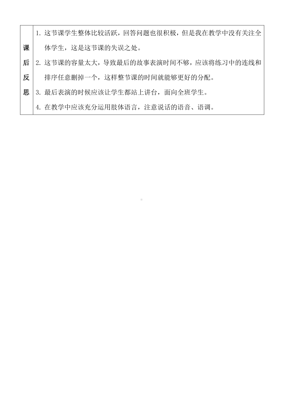 冀教版（三起）四下Unit 2 Days and Months-Lesson 12 Mr. Moon's Birthday-教案、教学设计-省级优课-(配套课件编号：e1523).doc_第3页