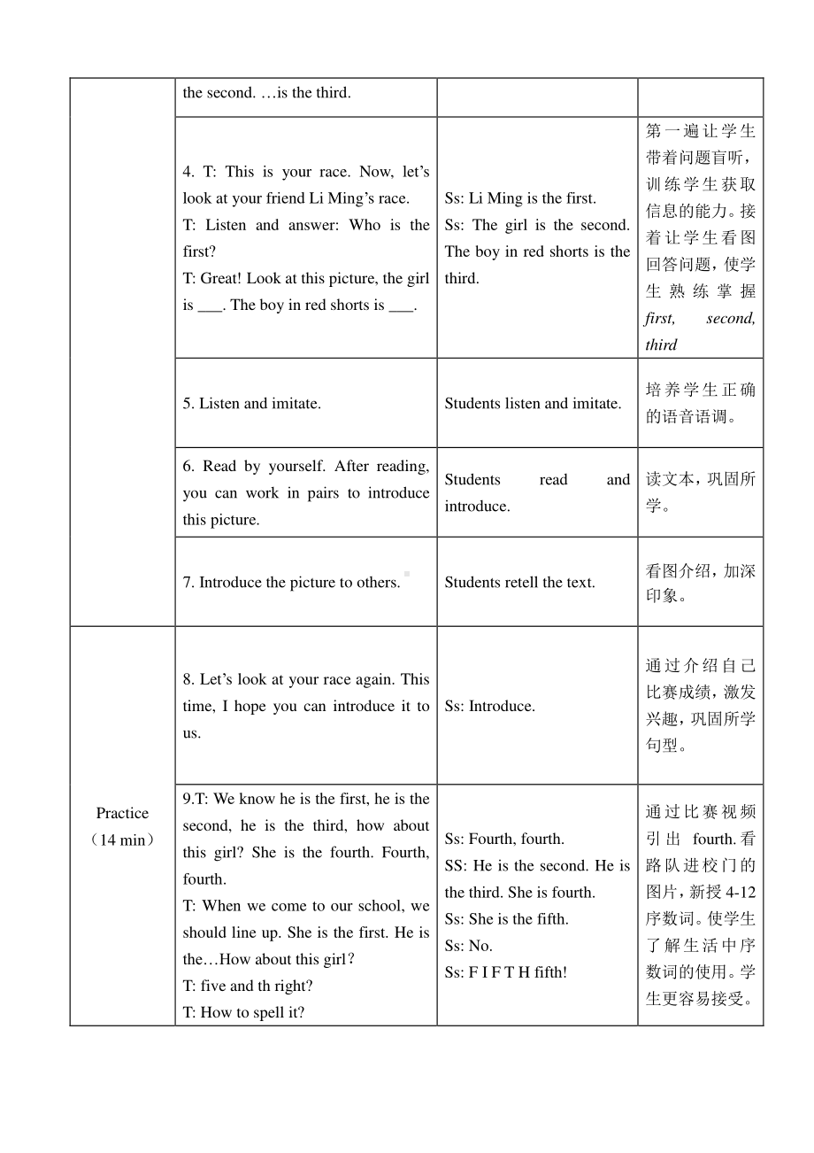 冀教版（三起）四下Unit 2 Days and Months-Lesson 8 First, Second, Third-教案、教学设计-公开课-(配套课件编号：6009e).doc_第3页