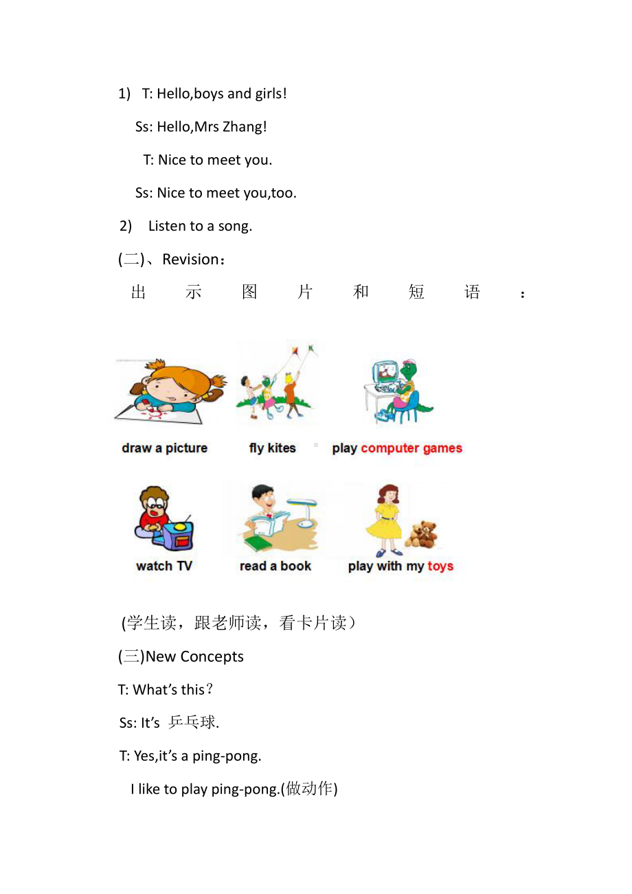 冀教版（三起）四下Unit 3 All about Me-Lesson 17 What Do You Like to Do -教案、教学设计--(配套课件编号：c221a).docx_第2页