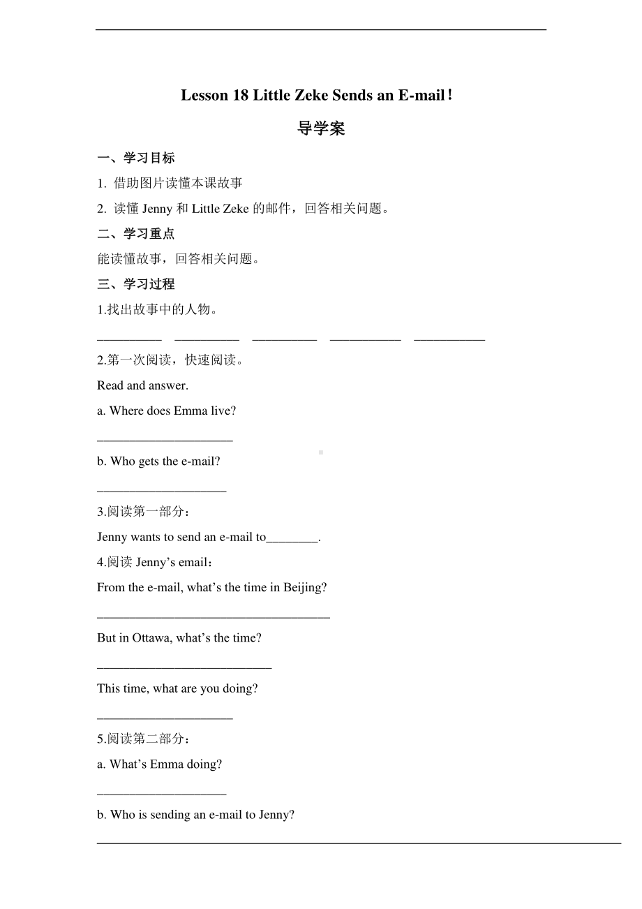 冀教版（三起）五下-Unit 3 Writing Home-Lesson 18 Little Zeke Sends an Email-教案、教学设计--(配套课件编号：a11fd).doc_第1页