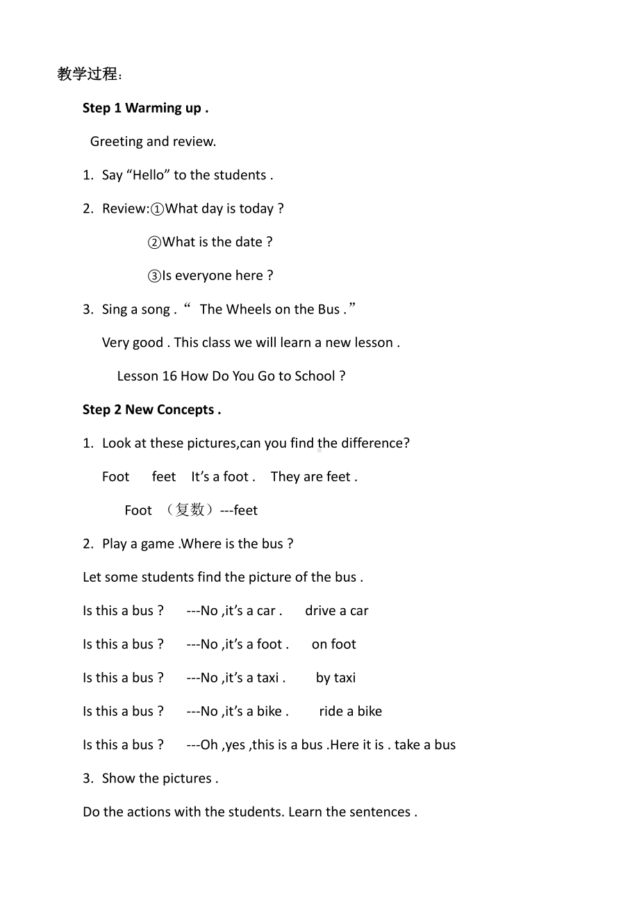 冀教版（三起）四下Unit 3 All about Me-Lesson 16 How Do You Go to School -教案、教学设计-市级优课-(配套课件编号：1256f).docx_第2页