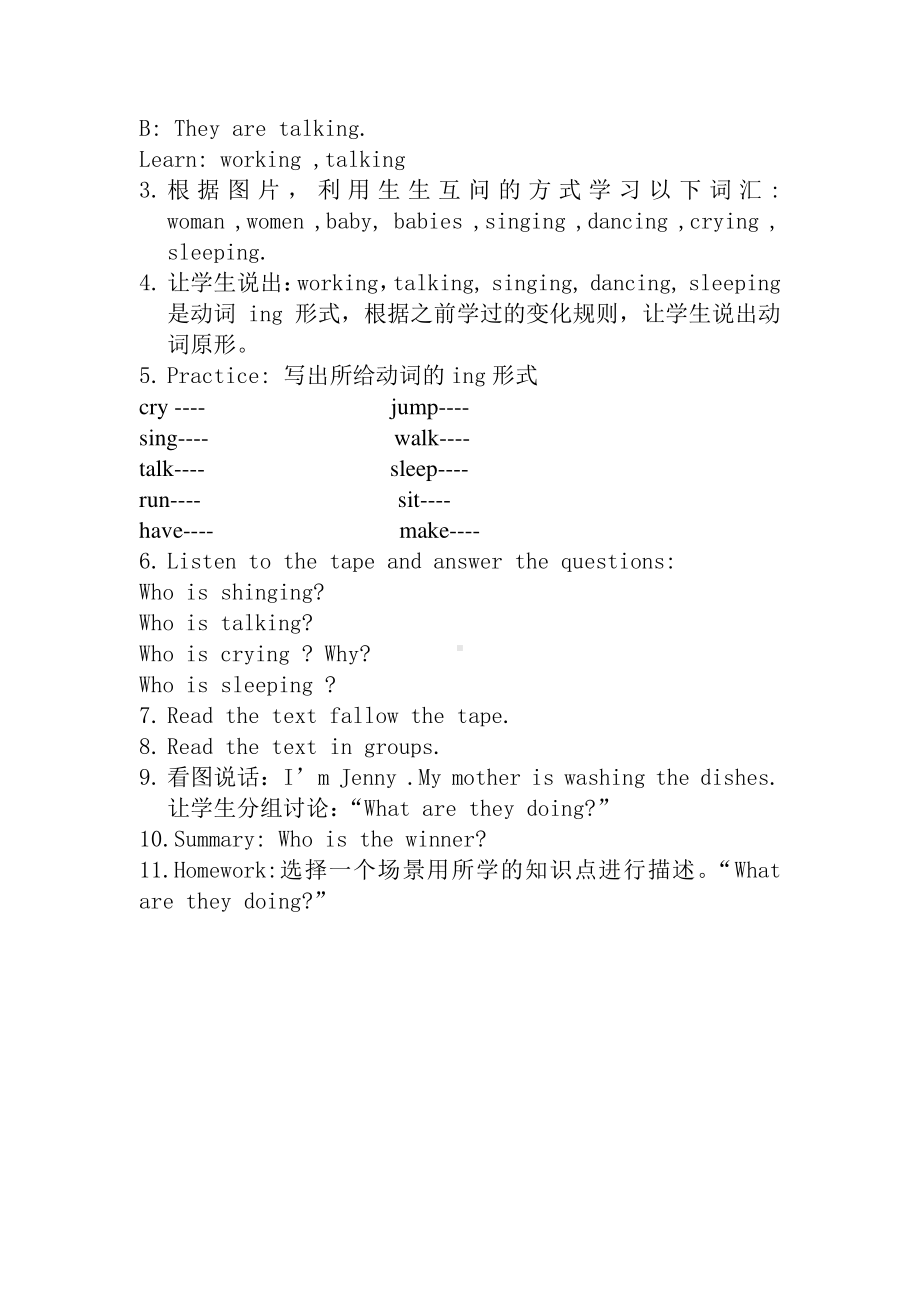 冀教版（三起）五下-Unit 1 Going to Beijing -Lesson 3 Who Is Singing -教案、教学设计-公开课-(配套课件编号：a1bab).doc_第2页