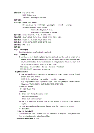 冀教版（三起）五下-Unit 3 Writing Home-Lesson 15 Sending the Postcards-教案、教学设计-公开课-(配套课件编号：a0151).docx
