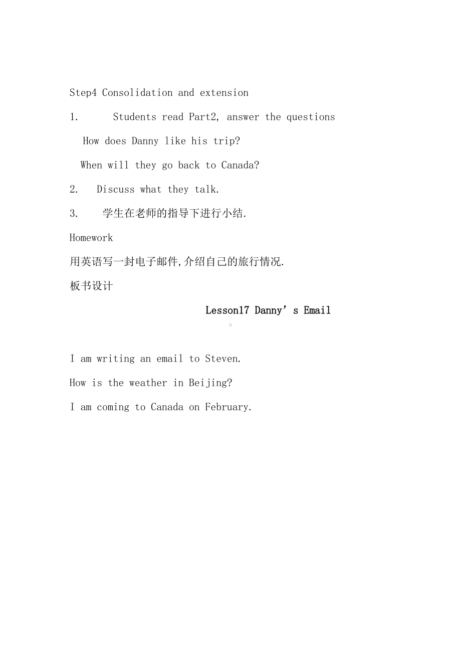 冀教版（三起）五下-Unit 3 Writing Home-Lesson 17 Danny's Email-教案、教学设计--(配套课件编号：00c91).docx_第3页