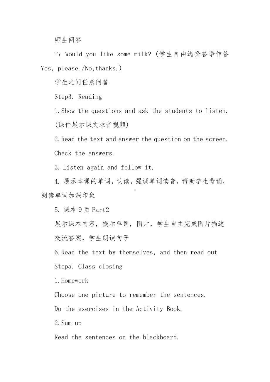 冀教版（三起）五下-Unit 1 Going to Beijing -Lesson 4 Who Is Hungry -教案、教学设计-公开课-(配套课件编号：0168a).docx_第3页