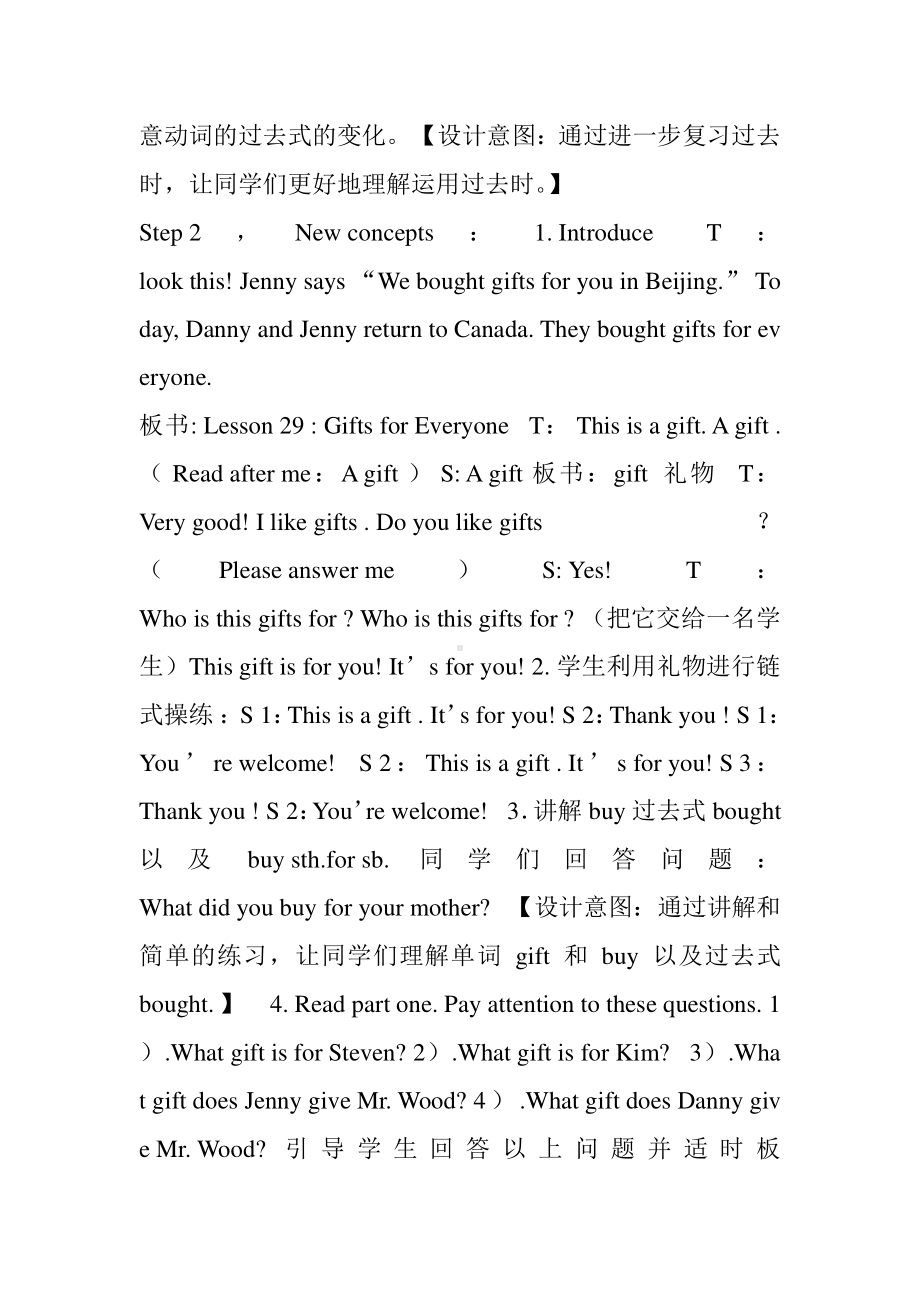 冀教版（三起）五下-Unit 4 Did You Have a Nice Trip -Lesson 22 Gifts for Everyone-教案、教学设计--(配套课件编号：2058c).doc_第2页