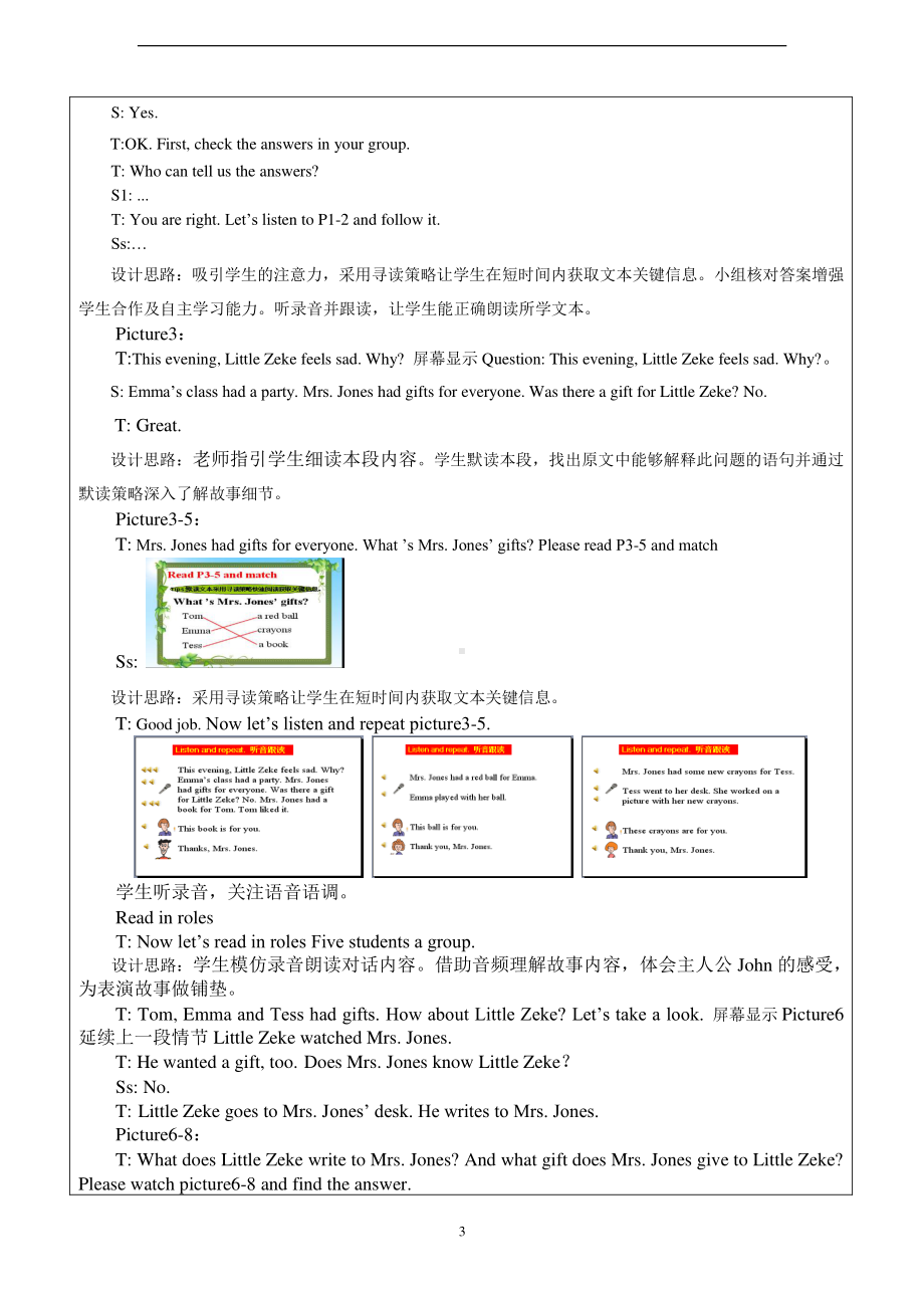 冀教版（三起）五下-Unit 4 Did You Have a Nice Trip -Lesson 24 A Gift for Little Zeke-教案、教学设计--(配套课件编号：53ea5).doc_第3页