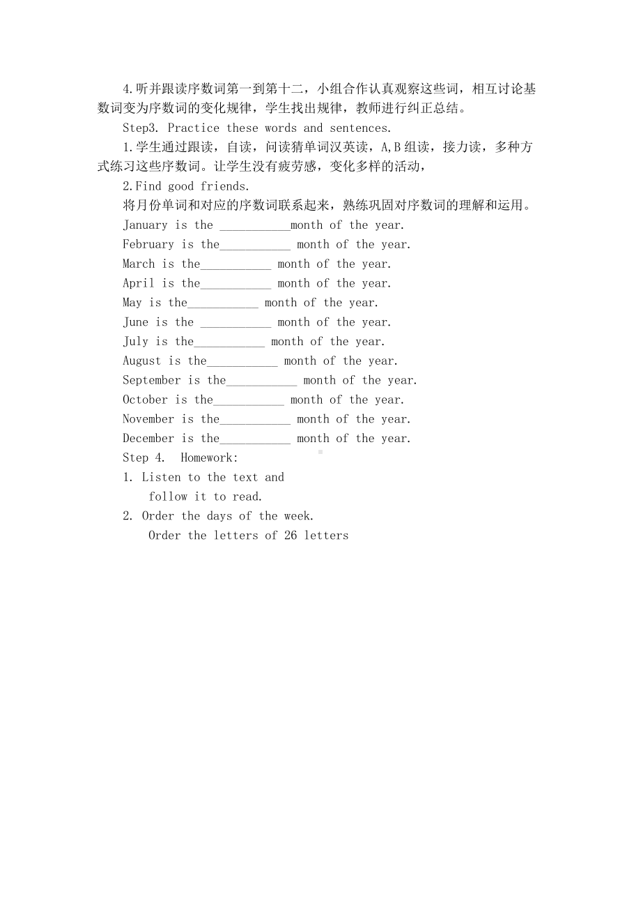 冀教版（三起）四下Unit 2 Days and Months-Lesson 8 First, Second, Third-教案、教学设计-公开课-(配套课件编号：a0054).docx_第2页