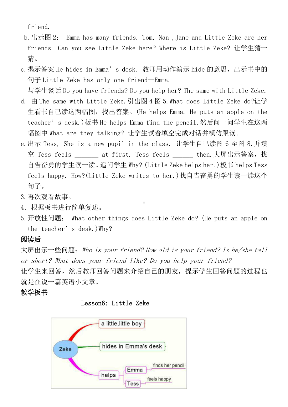 冀教版（三起）四下Unit 1 Hello Again!-Lesson 6 Little Zeke-教案、教学设计-部级优课-(配套课件编号：60786).doc_第2页