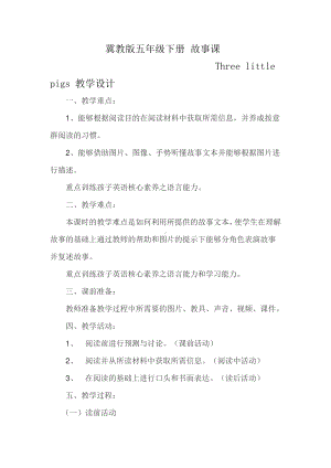 冀教版（三起）五下-Reading for Fun-教案、教学设计-公开课-(配套课件编号：f0773).doc