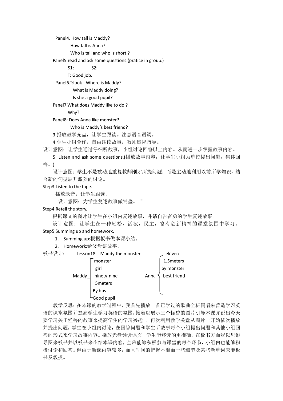 冀教版（三起）四下Unit 3 All about Me-Lesson 18 Maddy the Monster-教案、教学设计-公开课-(配套课件编号：506e2).docx_第2页