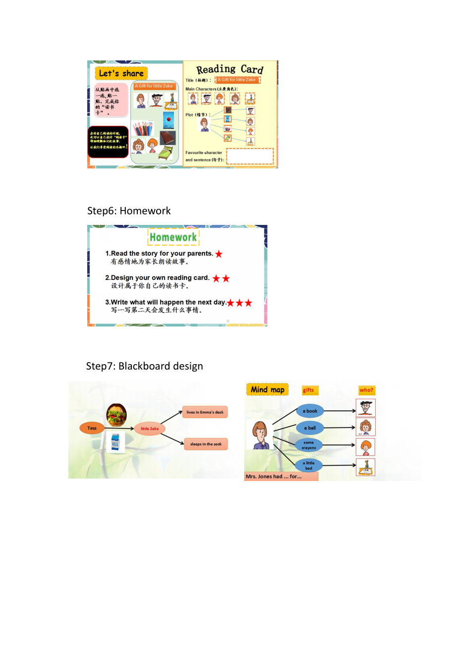 冀教版（三起）五下-Unit 4 Did You Have a Nice Trip -Lesson 24 A Gift for Little Zeke-教案、教学设计-市级优课-(配套课件编号：40f4b).docx_第3页