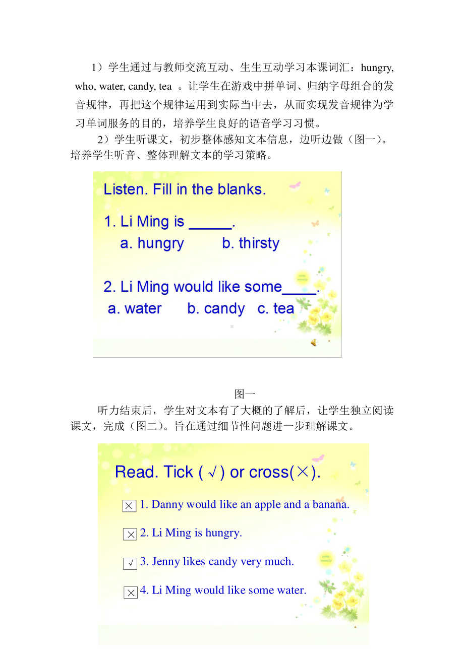 冀教版（三起）五下-Unit 1 Going to Beijing -Lesson 4 Who Is Hungry -教案、教学设计-市级优课-(配套课件编号：30026).docx_第2页