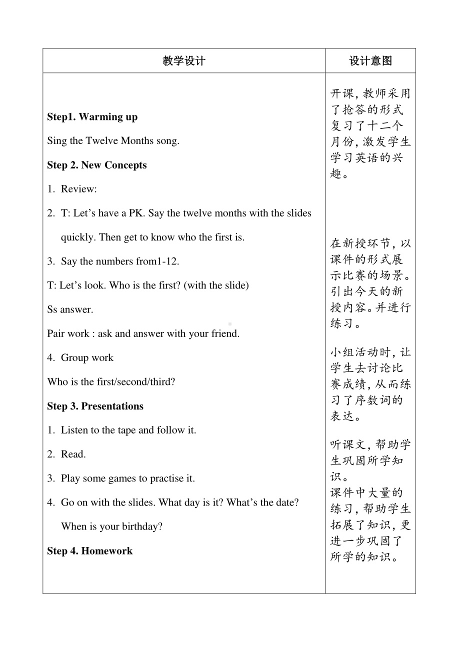 冀教版（三起）四下Unit 2 Days and Months-Lesson 8 First, Second, Third-教案、教学设计-公开课-(配套课件编号：a02e6).doc_第2页