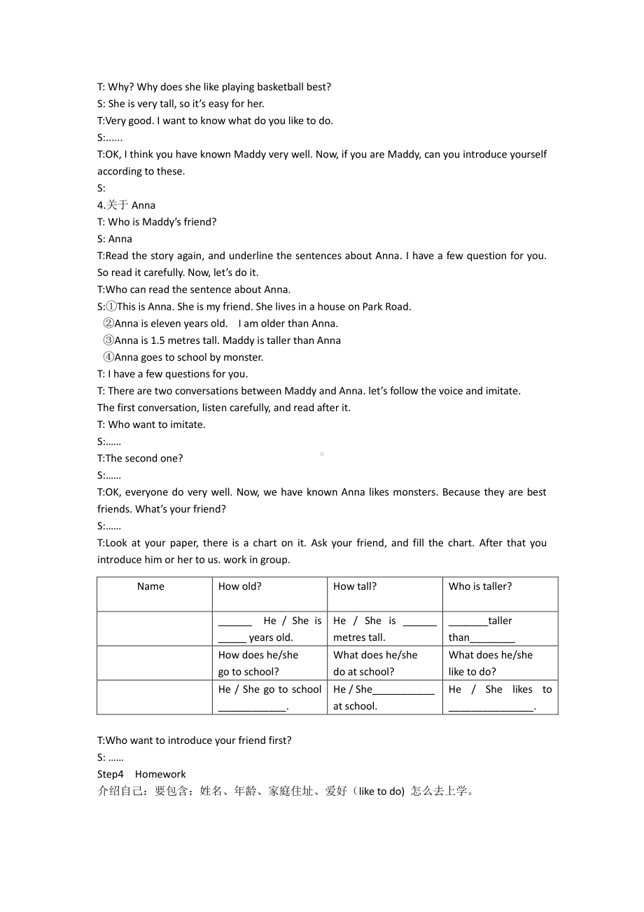 冀教版（三起）四下Unit 3 All about Me-Lesson 18 Maddy the Monster-教案、教学设计-市级优课-(配套课件编号：f033f).docx_第3页