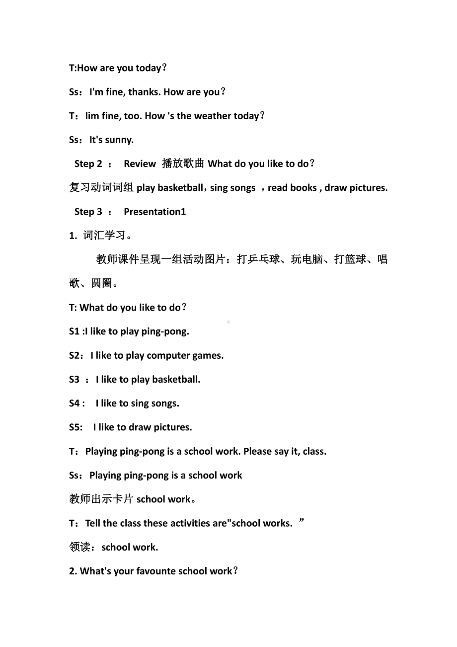 冀教版（三起）四下Unit 4 My Favourites-Lesson 23 My Favourite School Work-教案、教学设计-公开课-(配套课件编号：07831).doc_第2页