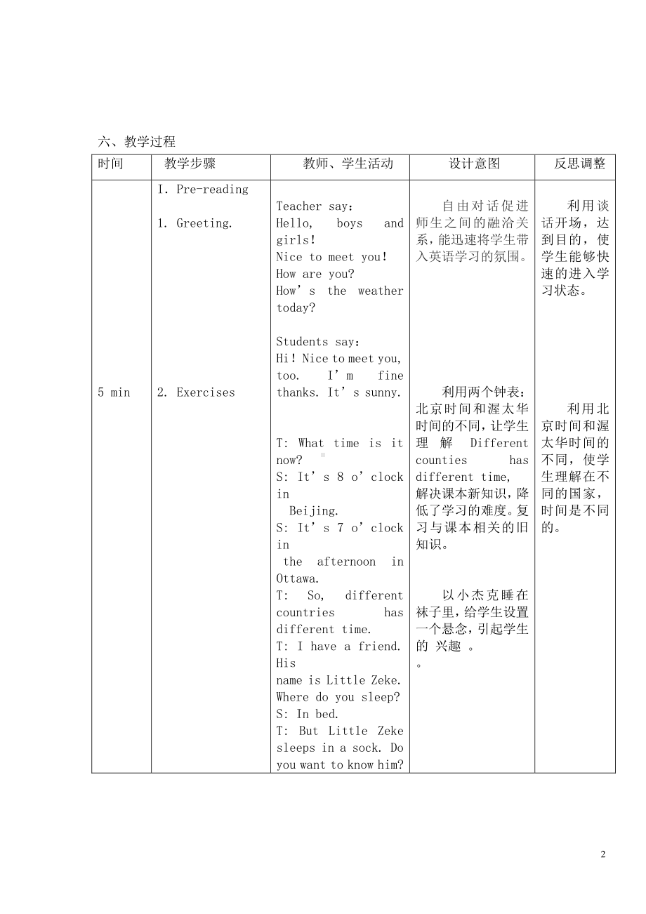 冀教版（三起）五下-Unit 3 Writing Home-Lesson 18 Little Zeke Sends an Email-教案、教学设计--(配套课件编号：05e96).doc_第2页