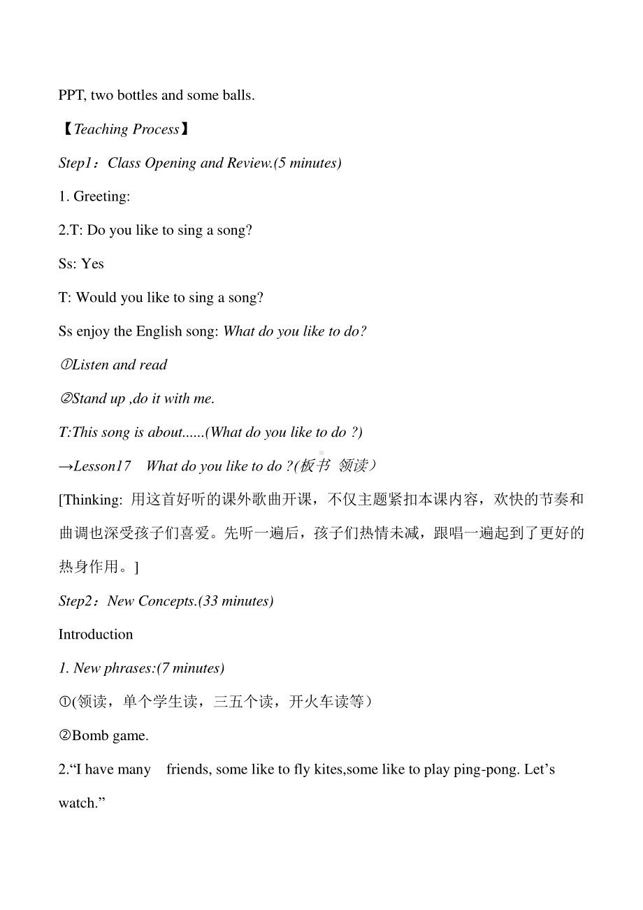 冀教版（三起）四下Unit 3 All about Me-Lesson 17 What Do You Like to Do -教案、教学设计-公开课-(配套课件编号：a1b47).docx_第3页