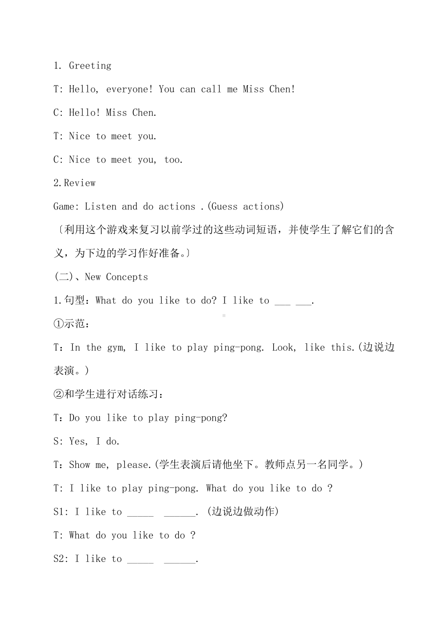 冀教版（三起）四下Unit 3 All about Me-Lesson 17 What Do You Like to Do -教案、教学设计-市级优课-(配套课件编号：80e3f).docx_第3页