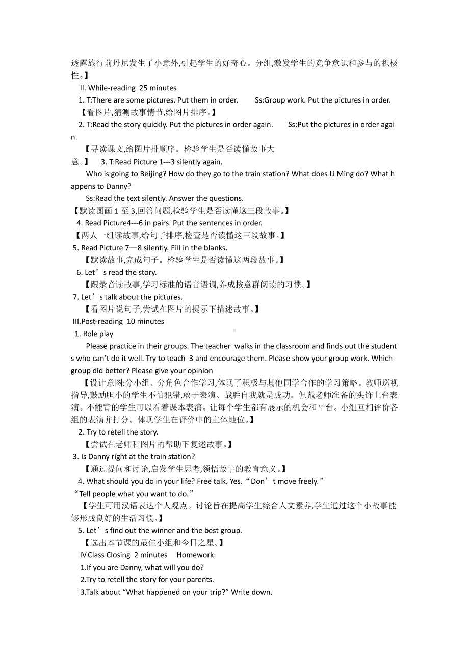 冀教版（三起）五下-Unit 1 Going to Beijing -Lesson 6 Danny Is Lost!-教案、教学设计--(配套课件编号：b5f8a).doc_第2页