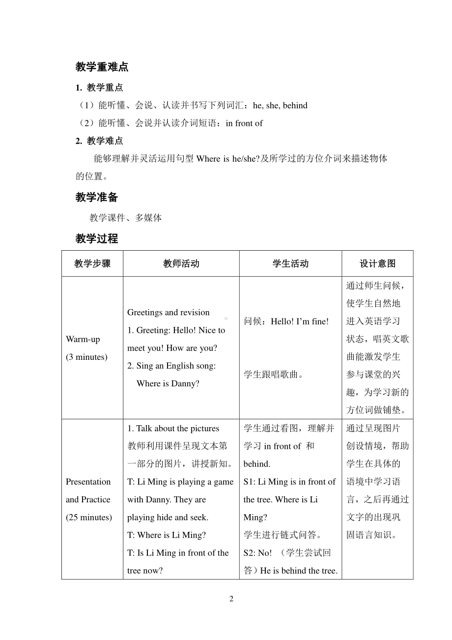 冀教版（三起）四下Unit 1 Hello Again!-Unit 1 Review-教案、教学设计-公开课-(配套课件编号：5022e).doc_第2页