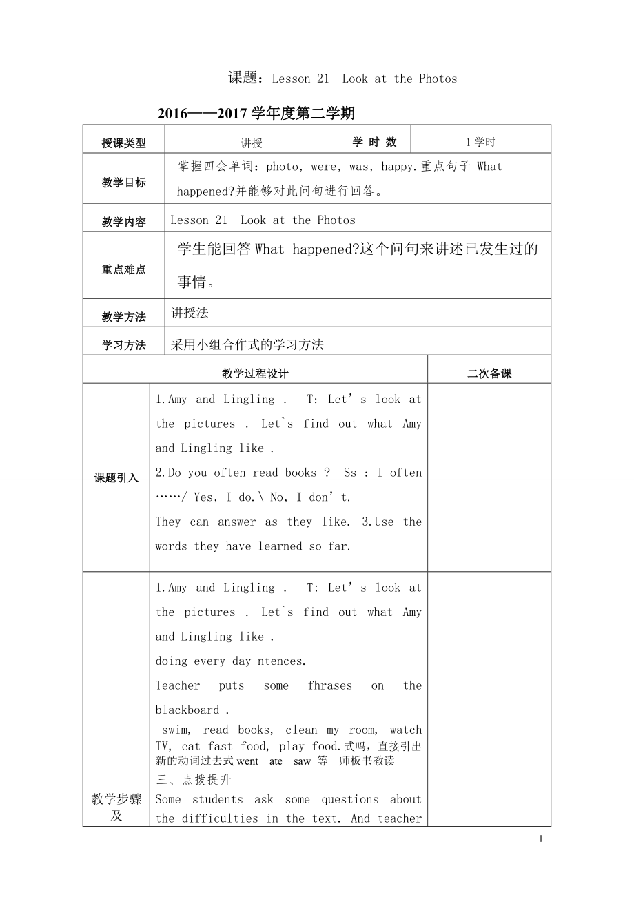 冀教版（三起）五下-Unit 4 Did You Have a Nice Trip -Lesson 21 Look at the Photos！-ppt课件-(含教案)-市级优课-(编号：d0d39).zip