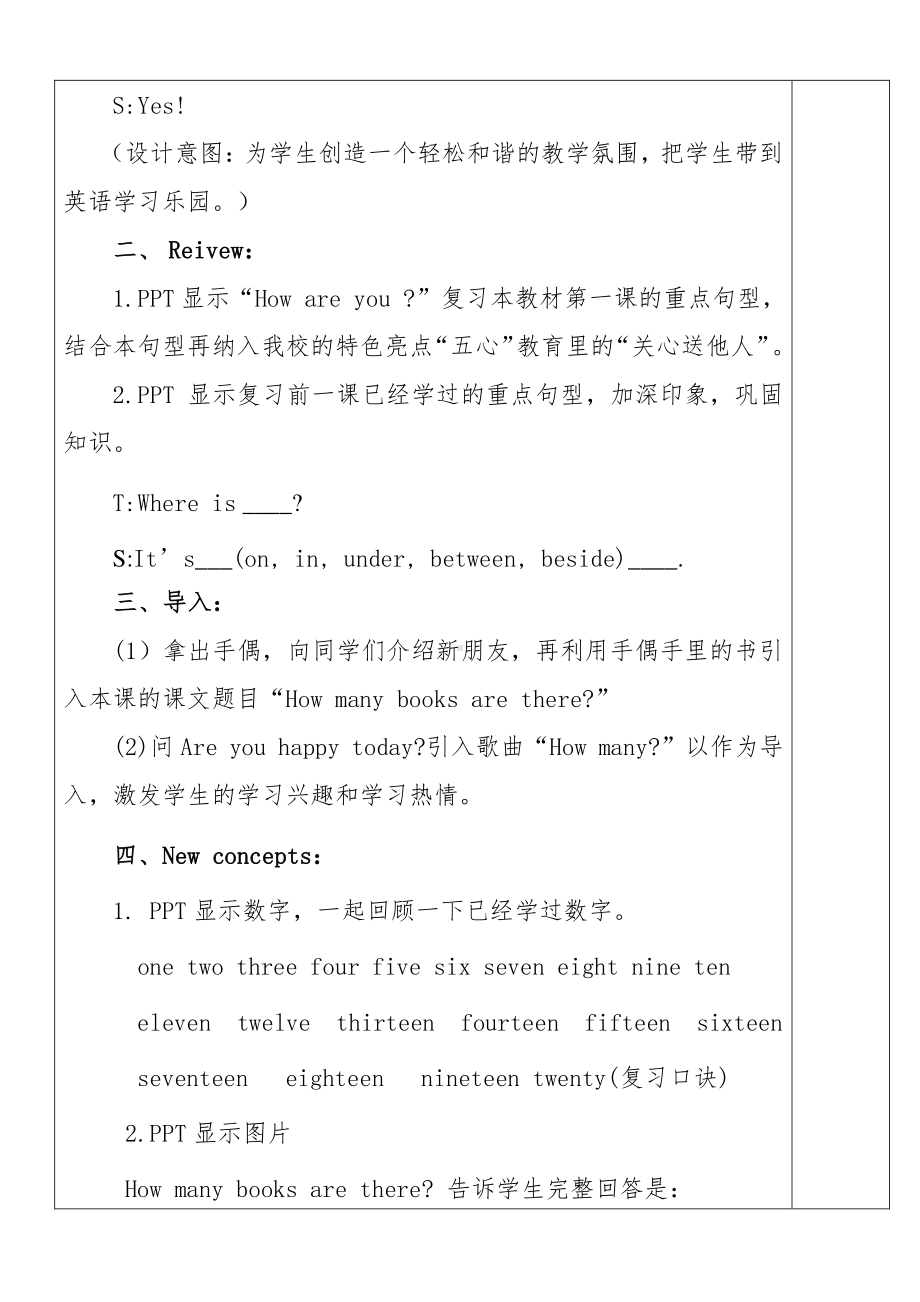 冀教版（三起）四下Unit 1 Hello Again!-Lesson 4 How Many Books Are There -教案、教学设计-公开课-(配套课件编号：91184).doc_第2页