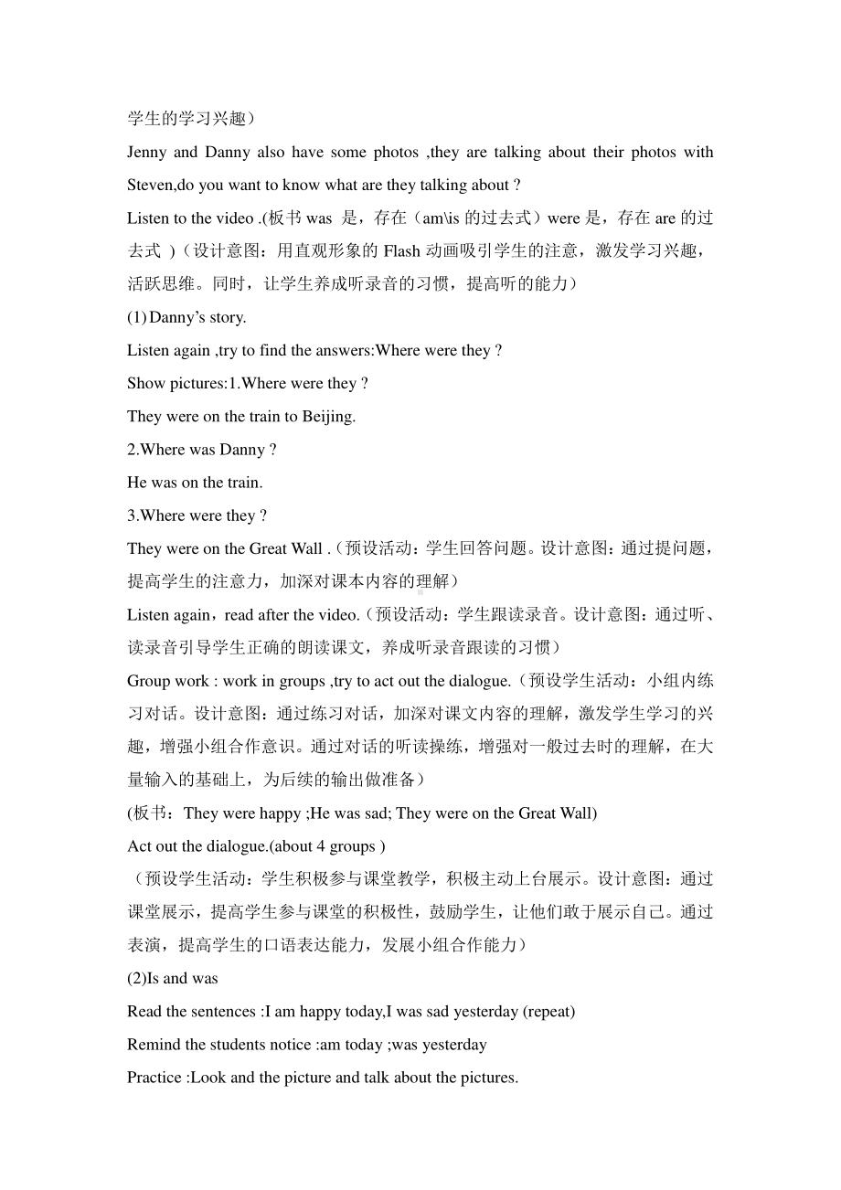 冀教版（三起）五下-Unit 4 Did You Have a Nice Trip -Lesson 21 Look at the Photos！-教案、教学设计-公开课-(配套课件编号：d12cf).doc_第3页