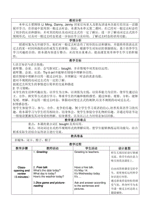 冀教版（三起）五下-Unit 4 Did You Have a Nice Trip -Lesson 22 Gifts for Everyone-教案、教学设计--(配套课件编号：70949).doc