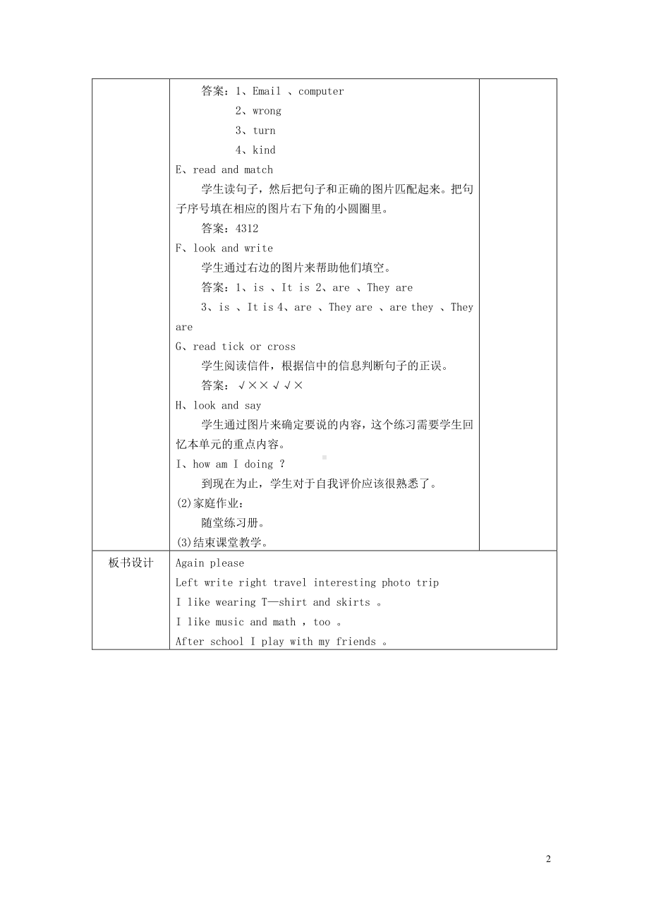 冀教版（三起）五下-Unit 3 Writing Home-Unit 3 Review-教案、教学设计--(配套课件编号：c0377).doc_第2页