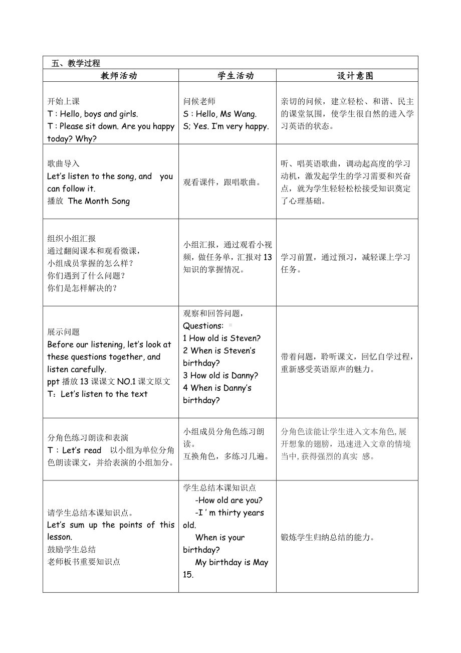 冀教版（三起）四下Unit 3 All about Me-Lesson 13 How Old Are You -教案、教学设计-公开课-(配套课件编号：9036d).doc_第2页