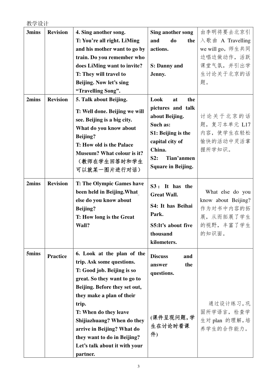 冀教版（三起）五下-Unit 3 Writing Home-Unit 3 Review-教案、教学设计--(配套课件编号：d0509).doc_第3页