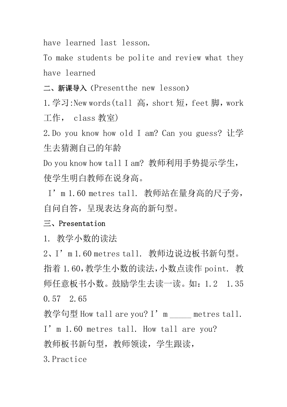 冀教版（三起）四下Unit 3 All about Me-Lesson 14 Are You Short or Tall -教案、教学设计-公开课-(配套课件编号：503cb).docx_第3页