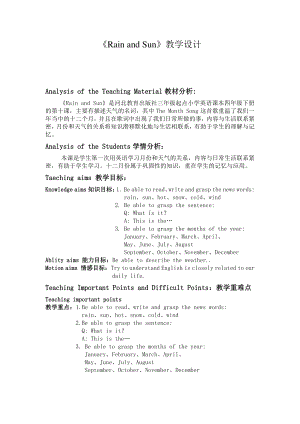 冀教版（三起）四下Unit 2 Days and Months-Lesson 10 Rain and Sun-教案、教学设计-公开课-(配套课件编号：21085).doc