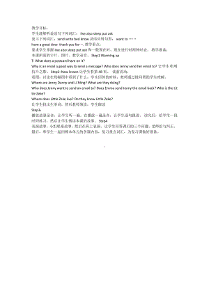 冀教版（三起）五下-Unit 3 Writing Home-Lesson 18 Little Zeke Sends an Email-教案、教学设计--(配套课件编号：d1325).docx