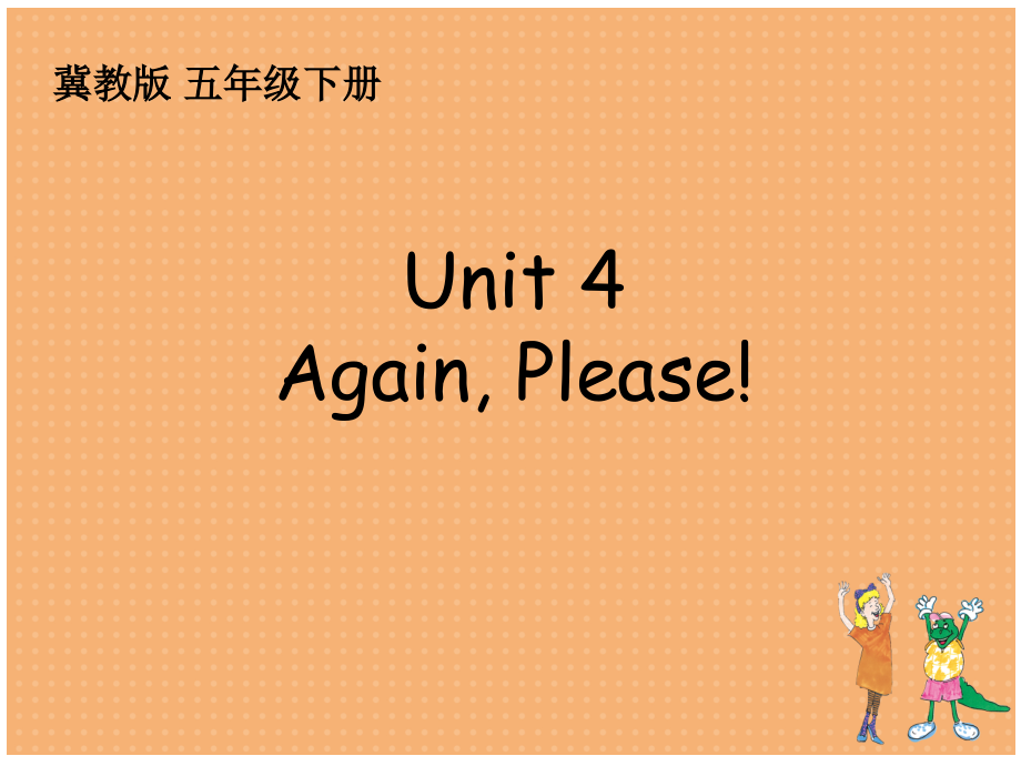 冀教版（三起）五下-Unit 4 Did You Have a Nice Trip -Unit 4 Review-ppt课件-(含教案+视频)--(编号：0036e).zip