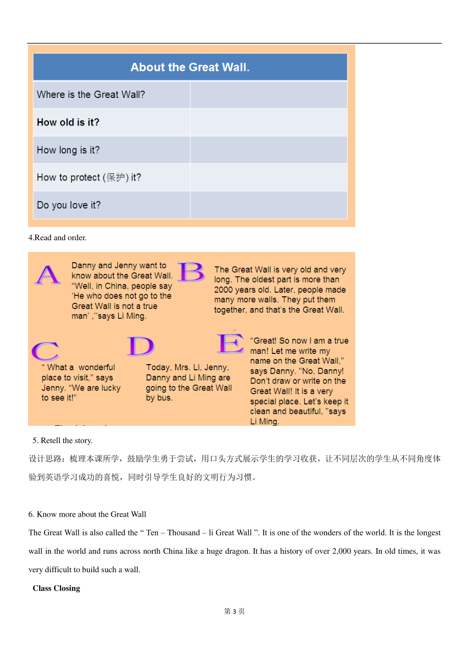 冀教版（三起）五下-Unit 2 In Beijing-Lesson 12 A Visit to the Great Wall-教案、教学设计-公开课-(配套课件编号：0001f).docx_第3页