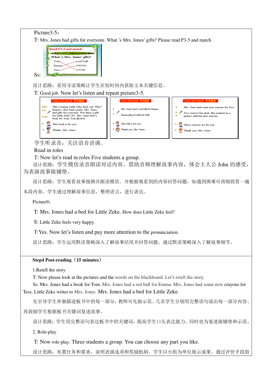 冀教版（三起）五下-Unit 4 Did You Have a Nice Trip -Lesson 24 A Gift for Little Zeke-教案、教学设计--(配套课件编号：20e67).doc_第3页