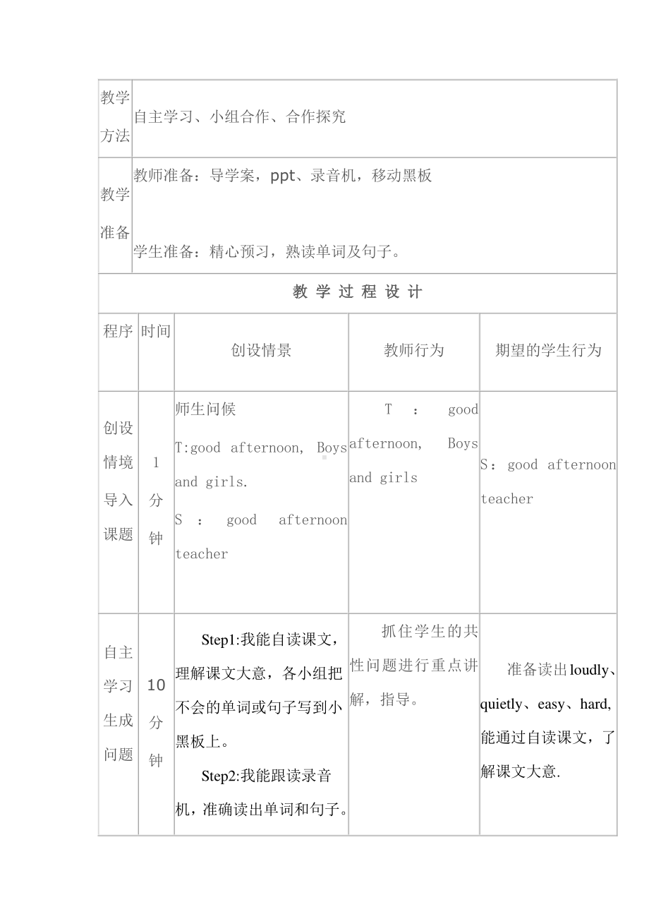 冀教版（三起）五下-Unit 2 In Beijing-Lesson 8 Tian'anmen Square-教案、教学设计-公开课-(配套课件编号：81079).doc_第2页