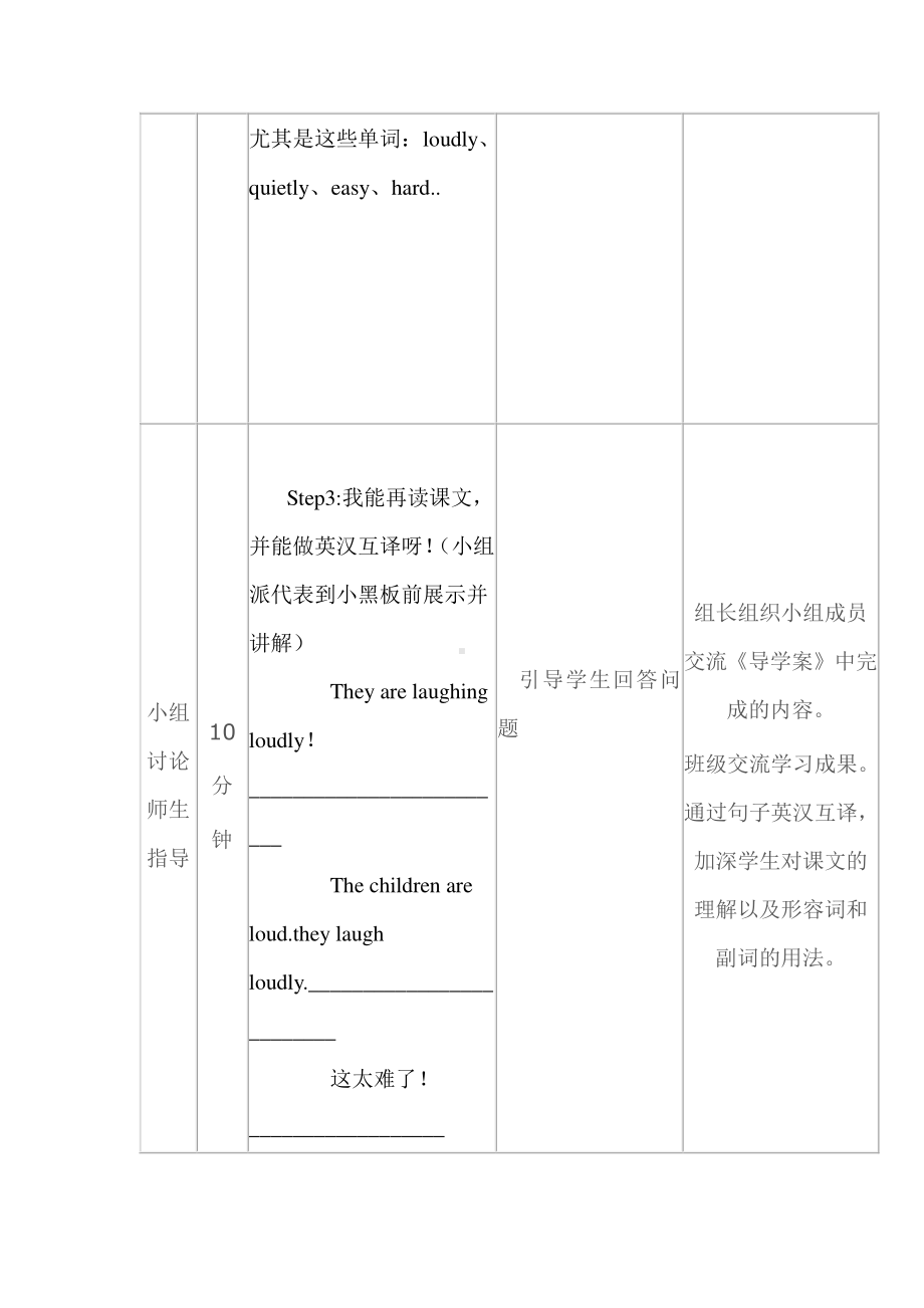 冀教版（三起）五下-Unit 2 In Beijing-Lesson 8 Tian'anmen Square-教案、教学设计-公开课-(配套课件编号：81079).doc_第3页