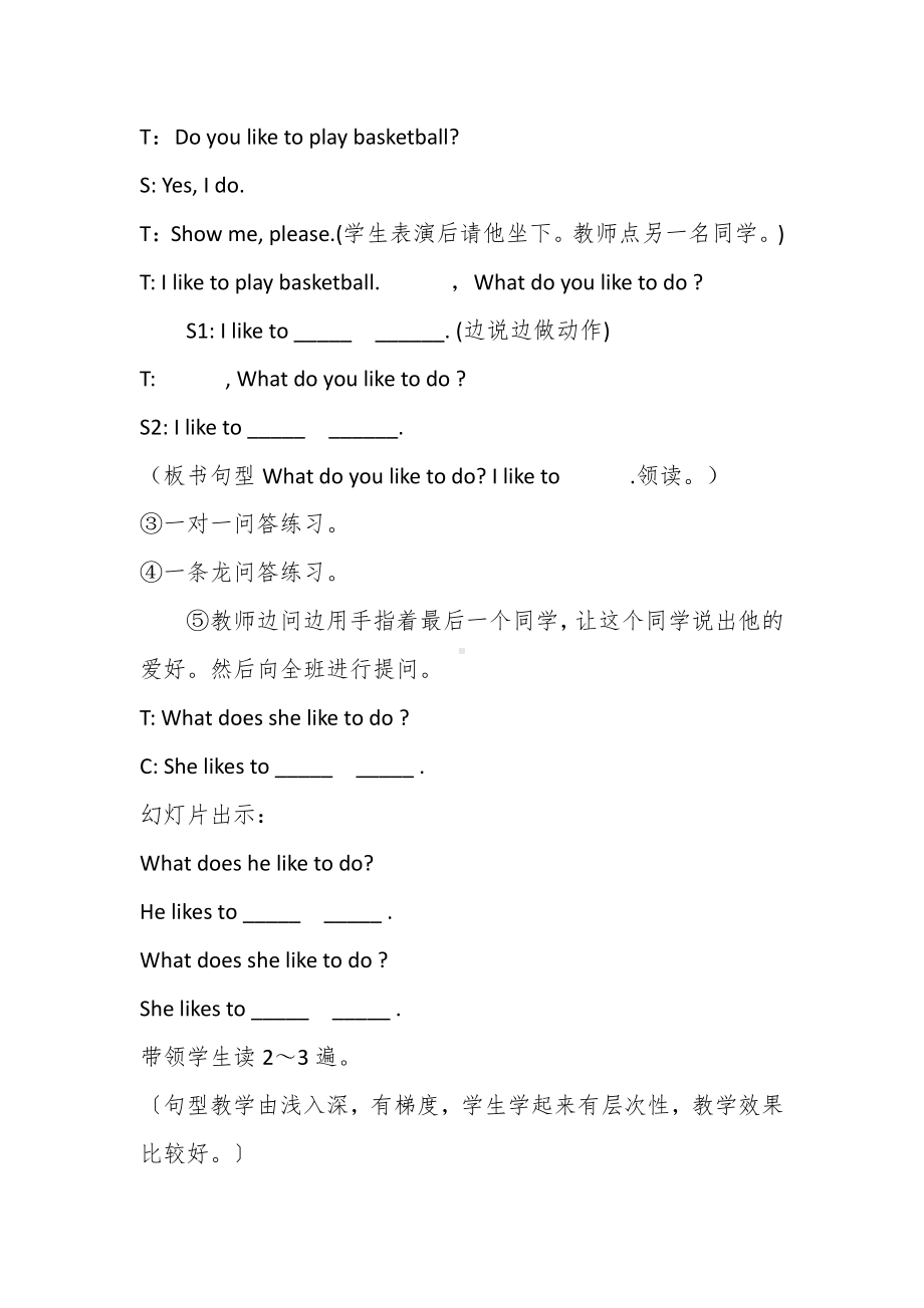 冀教版（三起）四下Unit 3 All about Me-Lesson 17 What Do You Like to Do -教案、教学设计-公开课-(配套课件编号：8499a).docx_第3页