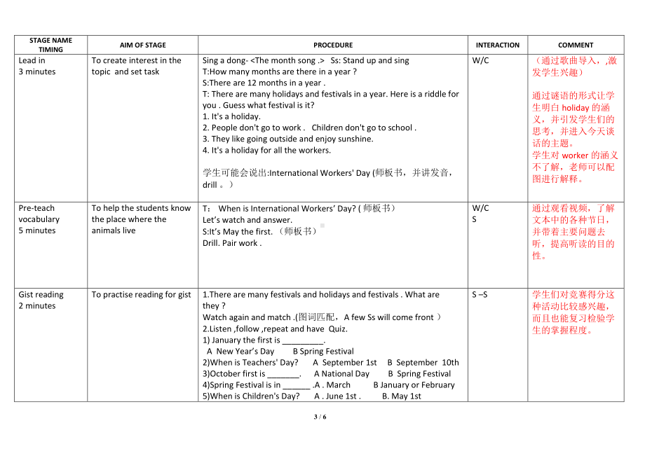 冀教版（三起）四下Unit 2 Days and Months-Lesson 9 When Is It -教案、教学设计-市级优课-(配套课件编号：703ec).doc_第3页