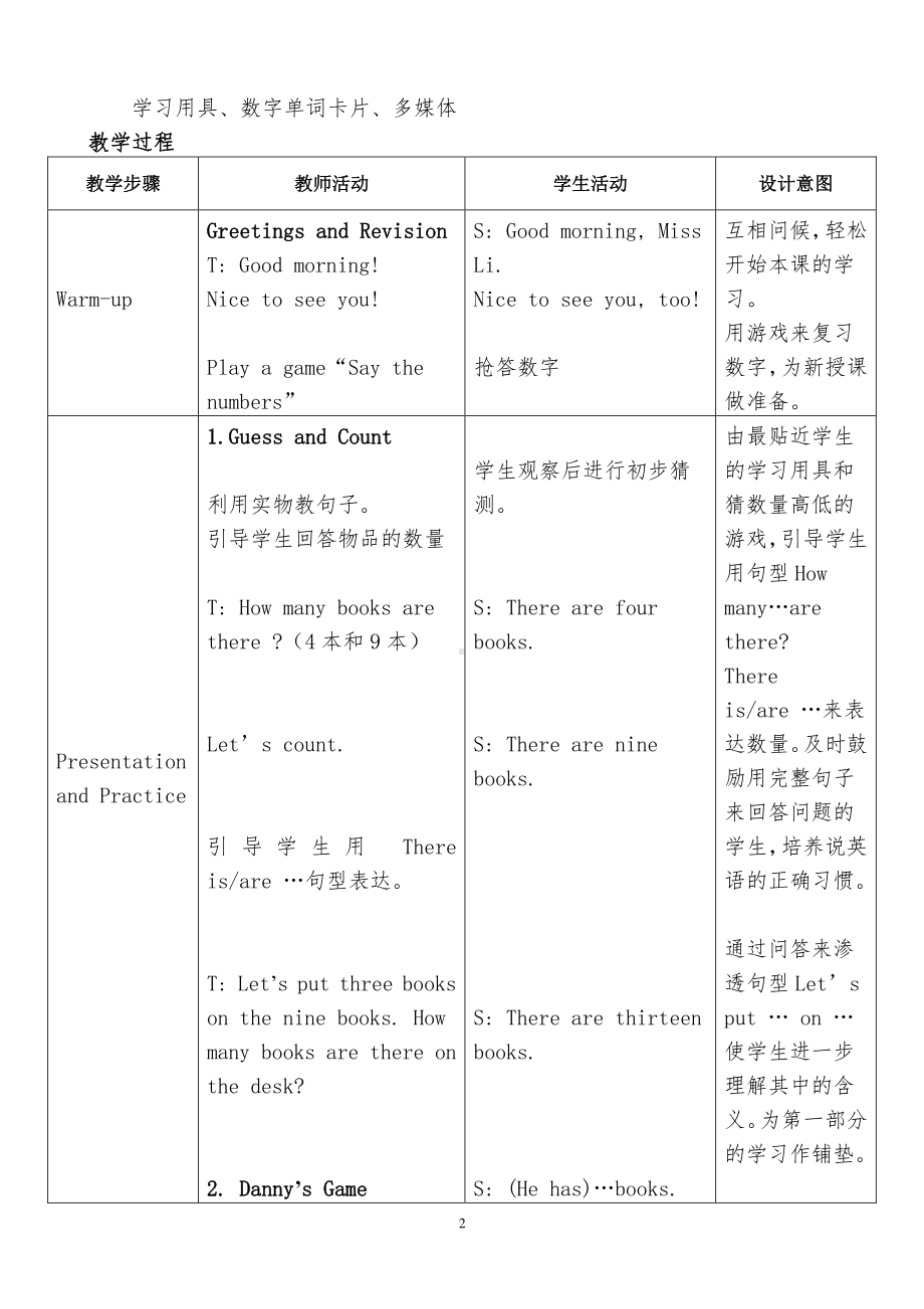 冀教版（三起）四下Unit 1 Hello Again!-Lesson 4 How Many Books Are There -教案、教学设计--(配套课件编号：a00c5).doc_第2页