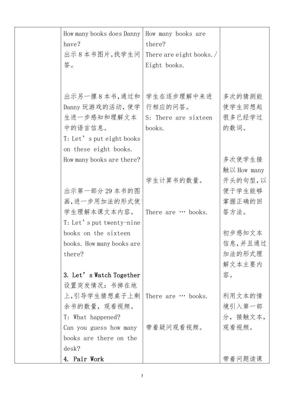 冀教版（三起）四下Unit 1 Hello Again!-Lesson 4 How Many Books Are There -教案、教学设计--(配套课件编号：a00c5).doc_第3页