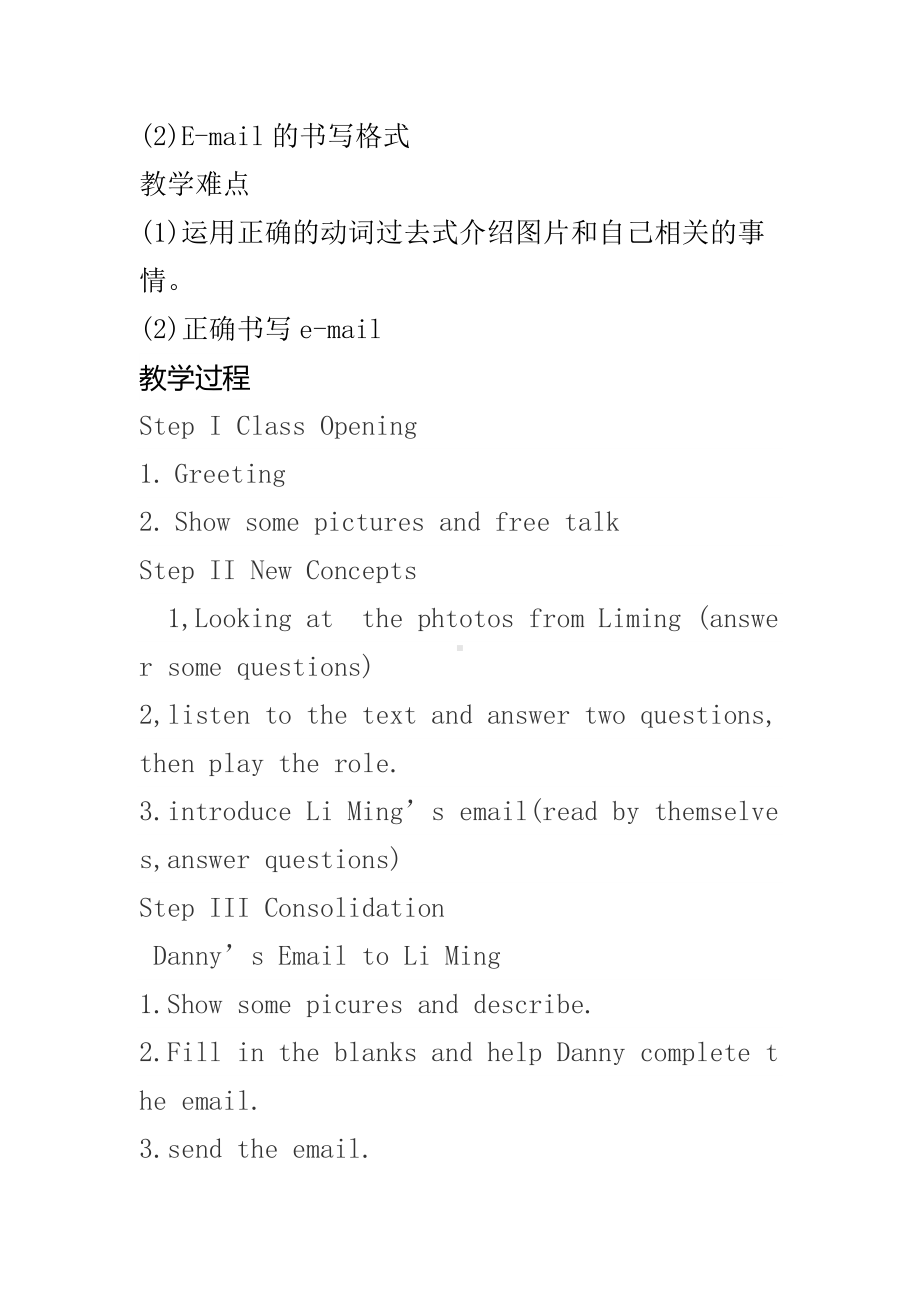 冀教版（三起）五下-Unit 4 Did You Have a Nice Trip -Lesson 23 An Email from Li Ming-教案、教学设计--(配套课件编号：603ed).doc_第2页