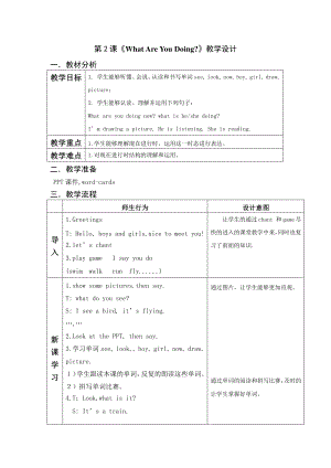 冀教版（三起）五下-Unit 1 Going to Beijing -Lesson 2 What Are You Doing -教案、教学设计-市级优课-(配套课件编号：d0c98).doc