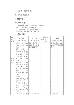 冀教版（三起）五下-Unit 2 In Beijing-Lesson 10 The Great Wall-教案、教学设计-市级优课-(配套课件编号：f215a).doc