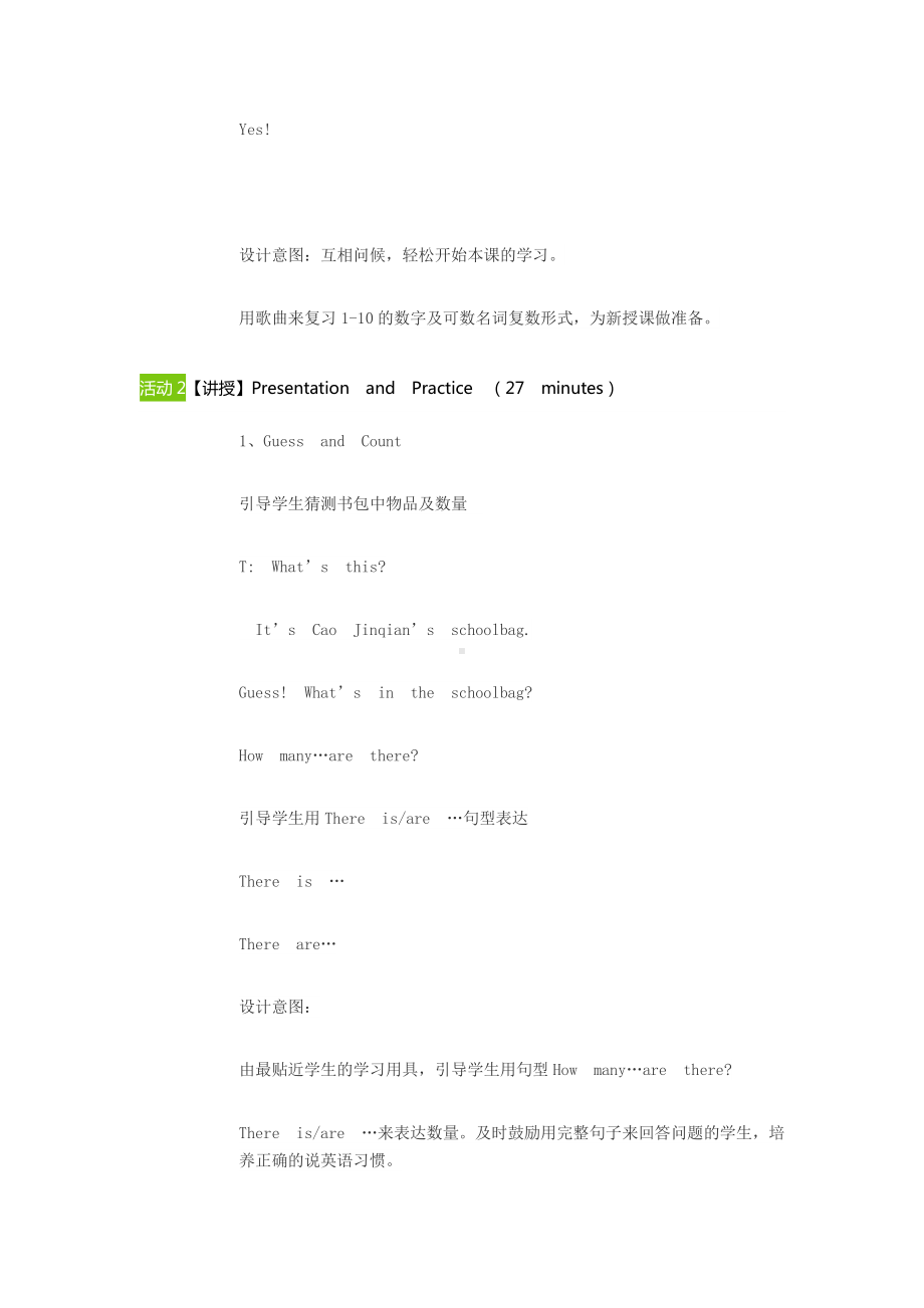 冀教版（三起）四下Unit 1 Hello Again!-Lesson 4 How Many Books Are There -教案、教学设计-省级优课-(配套课件编号：f0b95).docx_第3页