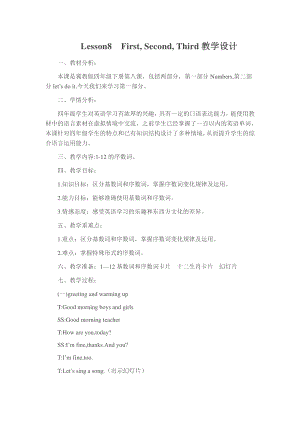 冀教版（三起）四下Unit 2 Days and Months-Lesson 8 First, Second, Third-教案、教学设计-公开课-(配套课件编号：f0988).doc